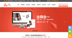 Desktop Screenshot of fuqiit.com